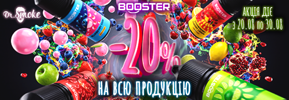 Sale Booster