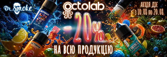 Sale Octo