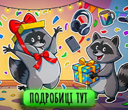 Hype празднует 9 лет: более 5 000 призов в масштабном розыгрыше!