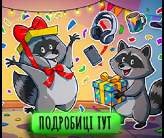 Hype празднует 9 лет: более 5 000 призов в масштабном розыгрыше!