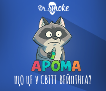 Ароматизаторы для вейп жидкостей: особенности и вкусовые качества