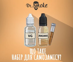 Что такое набор для самозамеса и для чего он нужен? 