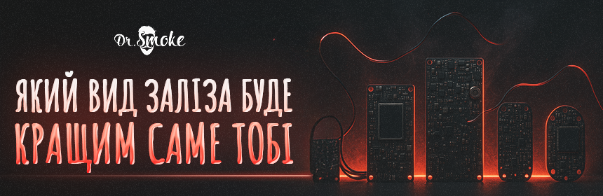 Класифікація вейпів за розміром і типом пристрою