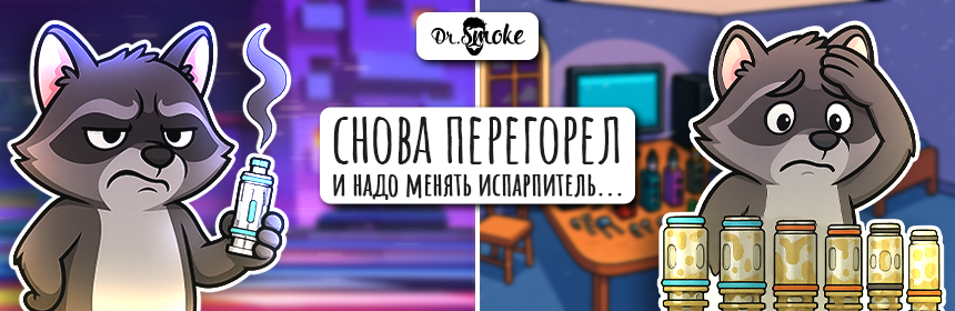 Почему испарители часто перегорают?