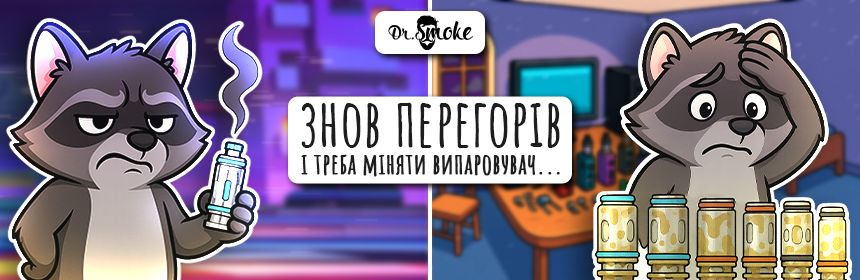 Чому випарники часто перегорають?