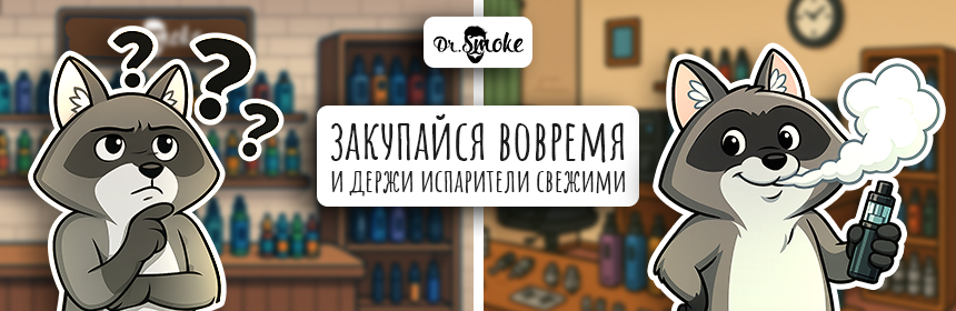 Как часто меняется испарители в вейпе?