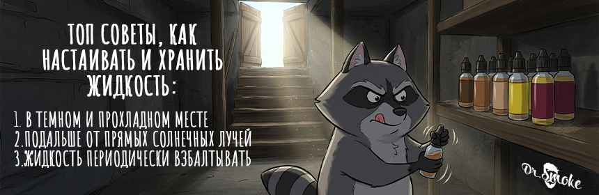 Чем отличается набор самозамеса от готовой жидкости для вейпа?