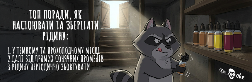 Чим відрізняється набір самозамісу від готової рідини для вейпа? Чим відрізняється набір самозамісу від готової рідини для вейпа?