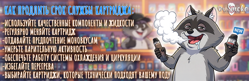 Как продлить срок службы картриджа Как продлить срок службы картриджа
